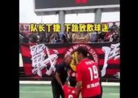 媒体人评丁捷给球迷下跪致歉 这是对共同参与俱乐部运营的球迷最大的尊重