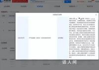 饭店用鸭肉预制菜制作牛柳被罚 罚款5万元并警告