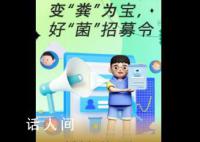 医院招大学生捐粪 一次最高奖300元 要求：身心健康不熬夜不吸烟不饮酒