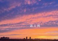 北京晚霞壮美至极 云彩与蓝天交织层次分明