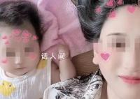 29岁女子疑遭家暴 带百天女儿跳河