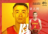赵继伟担任中国男篮队长 中国男篮具体赛程公布