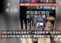 雪糕厂每年带薪放寒假 每年的9月到1月期间员工可选择在家休息或外出旅行