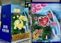 杭州地铁“土潮风”广告拆除 已有部分进行下刊处理