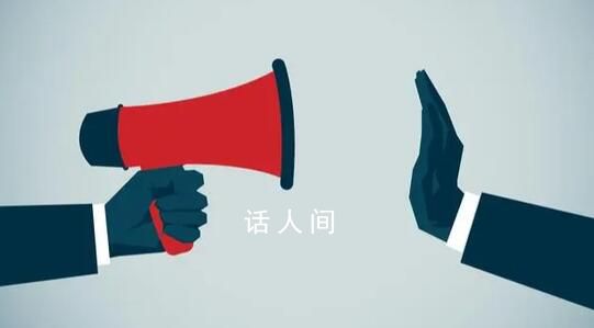 官方通报为何每每推高舆情