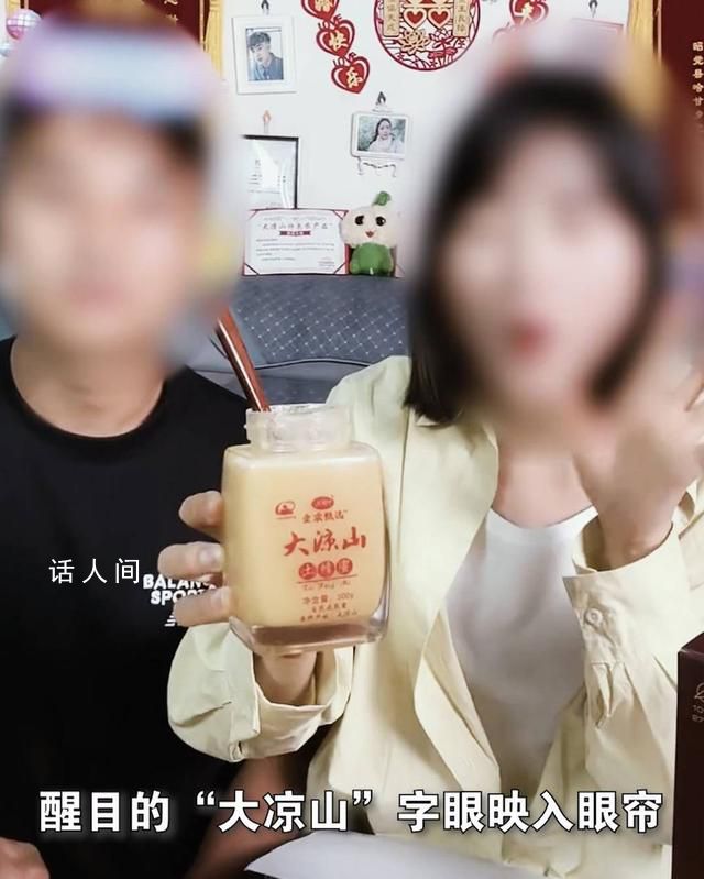 凉山多名百万级网红被捕 涉嫌虚假宣传销售假货