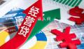 经营贷“涉房”调查 分润：多环节瓜分服务费