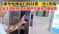 武汉一居民电梯收费往返1次1元 单位或个人行为非社区收费