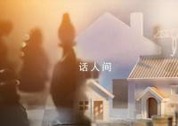 9月已有11城全面取消限购政策 热点城市购房政策密集优化