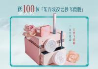 花西子豪掷1万份花西币 免费给大家体验