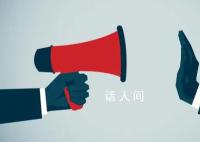 官方通报为何每每推高舆情