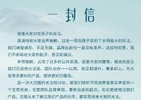 花西子致歉:正根据网友意见修正