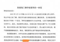 女生遭殴打家长联名要求劝退霸凌者 信尾还附上了数十个红手印