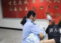 女子3万卖掉女儿后又后悔 报警找回