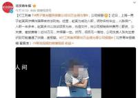 上海男子冒充精英挥霍50万业绩为0 公司负责人意识到可能遭遇了诈骗遂报警
