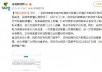 家委会检查校外配餐公司 校方回应