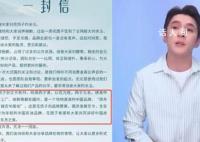 花西子道歉信一半篇幅宣传品牌 毫无诚意