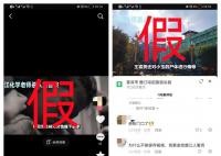 警方辟谣“化学老师用丝袜杀人” 该视频内容为虚假信息