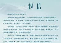 花西子道歉 自称是地地道道的国货