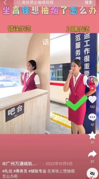 高铁禁烟宣传用女性吸烟演示引争议 为何宣传禁烟视频要使用女性作为代表