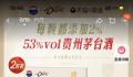 茅台巧克力售罄 是销量大还是产量小
