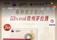 茅台巧克力售罄 是销量大还是产量小