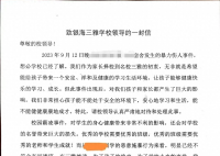 家长联名要求劝退霸凌学生?校方通报