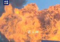 河北一工厂爆燃 火光燃成蘑菇云