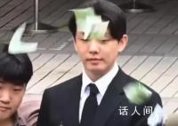 被钱砸中的刘亚仁 刘亚仁仍旧面不改色情绪十分稳定