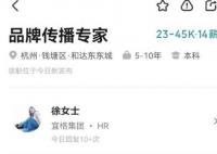 花西子年薪63万招公关 再次引发网友热议