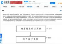 12306申请防自动抢票专利 自动化抢票难了