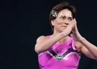 体操不老女神丘索维金娜出战亚运 将成为第一位连续参加9届奥运的现役选手