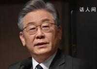 韩国国会通过同意逮捕李在明议案 这究竟是怎么回事
