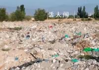 银川农田堆满垃圾 相关人员停职