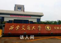 西安交大回应取消四六级学位证挂钩 消息属实