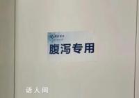 中国政法大学设“腹泻专用“厕所 目的是更好地服务学生