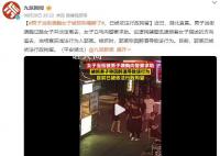 男子当街袭胸女子被抓称喝醉了 已被依法行政拘留
