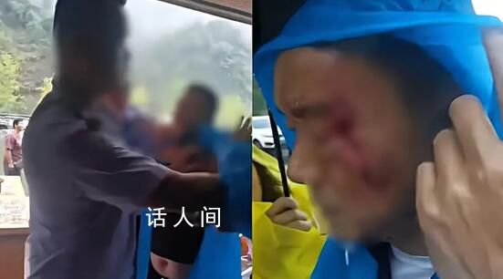 女游客景区起争执 丈夫遭多人围殴