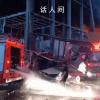 公司爆炸已致74伤 消防员1死3失联