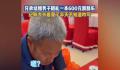 男子随礼一本刮刮乐记账大爷懵了 局促的模样把众人给逗乐了