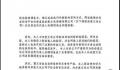 曾为小慧君发声的网红发文道歉 今后也一定会谨言慎行
