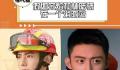 假如宋焰和林陆骁在一个消防站 观众评价一目了然