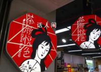 茶颜悦色回应点餐方式像智商税 是为了顾客喝到最新鲜口感的饮品