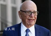 92岁默多克宣布退休 长子将接棒
