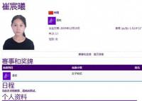 最小选手!13岁滑板女孩备战亚运 崔宸曦个人资料介绍