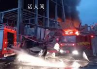公司爆炸已致74伤 消防员1死3失联