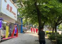 女生被安排为男宾洗澡?警方介入