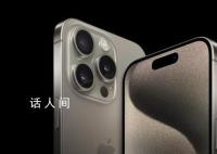 iPhone 15支持显示电池循环次数 避免电池过度充电