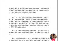 曾为小慧君发声的网红发文道歉 今后也一定会谨言慎行