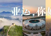 3首亚运歌曲穿越33年 每一首都是一段亚运故事